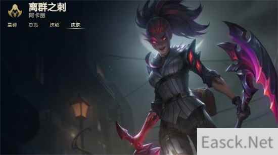 云顶之弈s6刺客羁绊效果一览