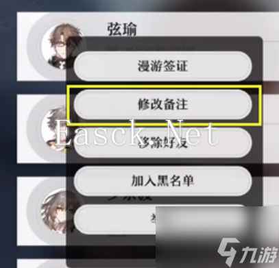崩坏星穹铁道怎么加好友添加方法一览