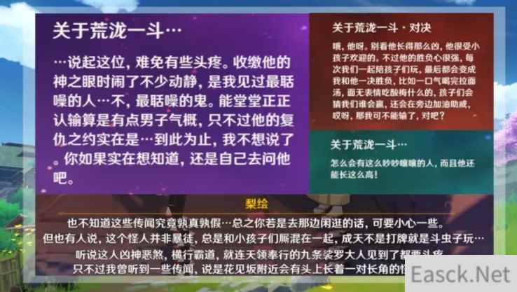 原神荒泷一斗白发长毛成男最新背影爆料介绍