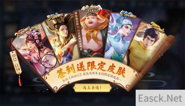 王者荣耀限定宝箱钥匙获得攻略