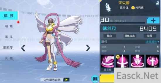 数码宝贝新世纪天女兽最强阵容推荐