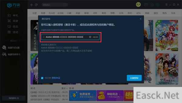 仙剑奇侠传7CDK激活攻略
