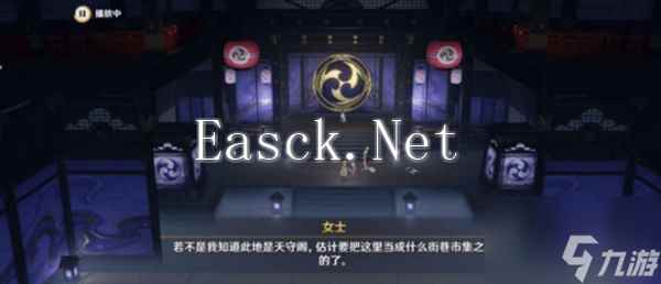 原神御前决斗任务完成攻略