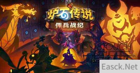炉石传说佣兵战纪精灵龙领取攻略