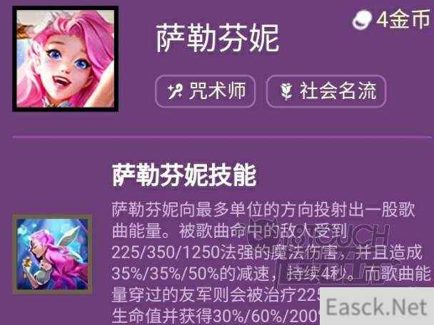 云顶之弈s6萨勒芬妮技能出装攻略