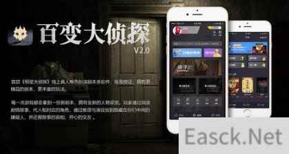 百变大侦探四时剧本密码大全