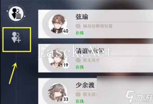 崩坏星穹铁道怎么加好友添加方法一览