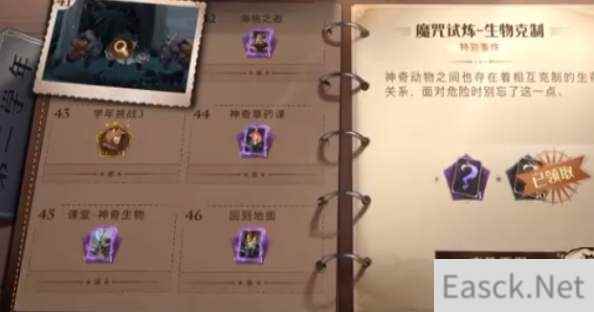 哈利波特魔法觉醒生物克制打法卡组推荐