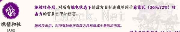 崩坏星穹铁道希露瓦技能介绍