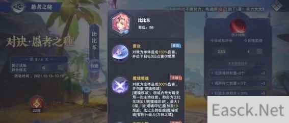 斗罗大陆魂师对决晶中愚者第三天最强阵容推荐