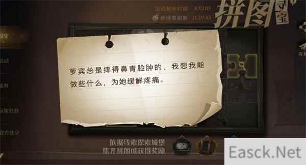 哈利波特魔法觉醒萝宾总是摔得鼻青脸肿的流程攻略