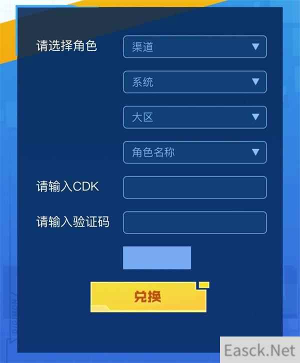 数码宝贝新世纪CDK兑换码输入位置一览