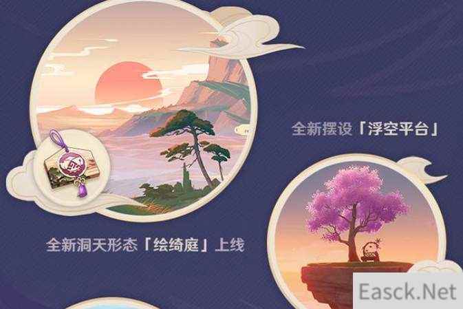 原神2.2绘绮庭解锁条件一览