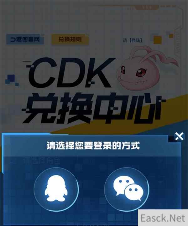 数码宝贝新世纪CDK兑换码输入位置一览
