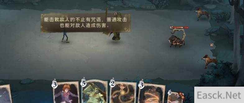哈利波特魔法觉醒普通攻击试炼打法攻略