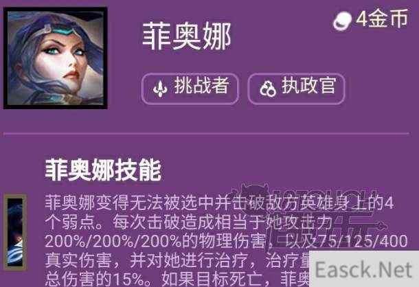 云顶之弈s6剑姬装备阵容攻略