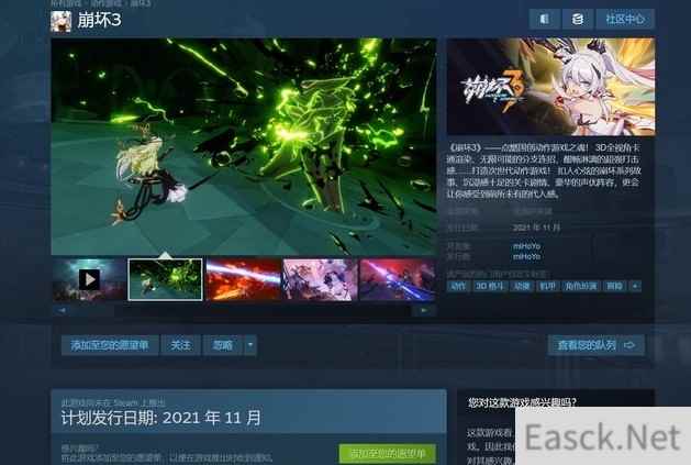 崩坏3steam上架时间分享