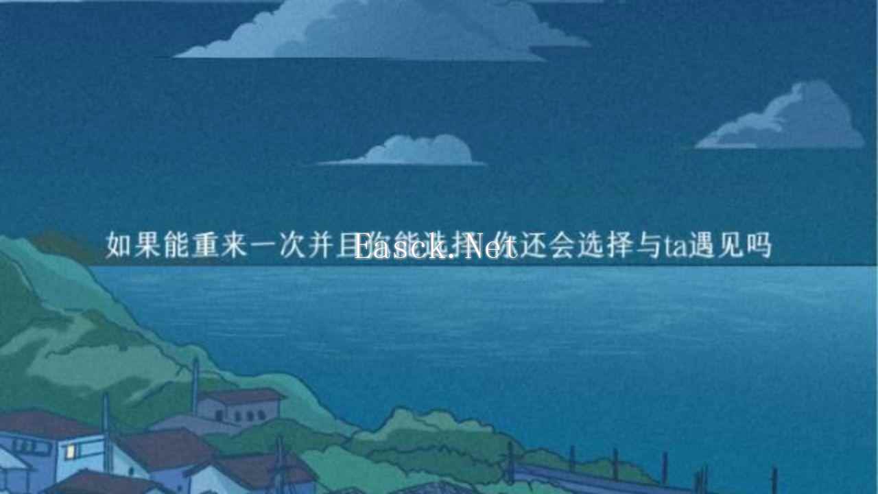 会选择再次相遇吗什么时候出 公测上线时间预告
