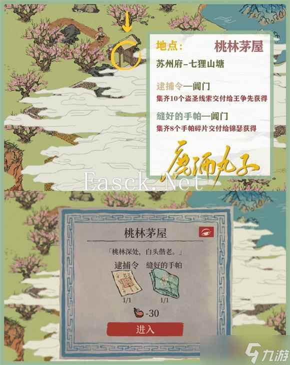 江南百景图盗圣线索获取攻略？江南百景图攻略详情