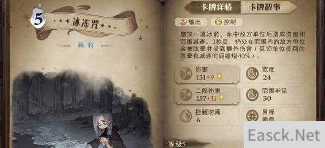 哈利波特魔法觉醒消灭食肉鼻涕虫关卡攻略