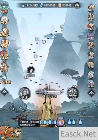 以仙之名灵宠突破攻略