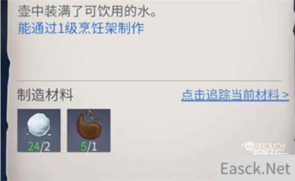 冰原守卫者口渴值恢复攻略