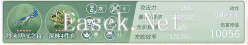 原神柯莱毕业面板数据一览