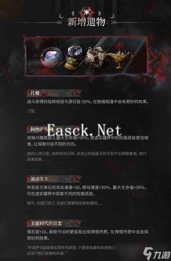 明日方舟肉鸽关卡拓展 集成战略增加新内容