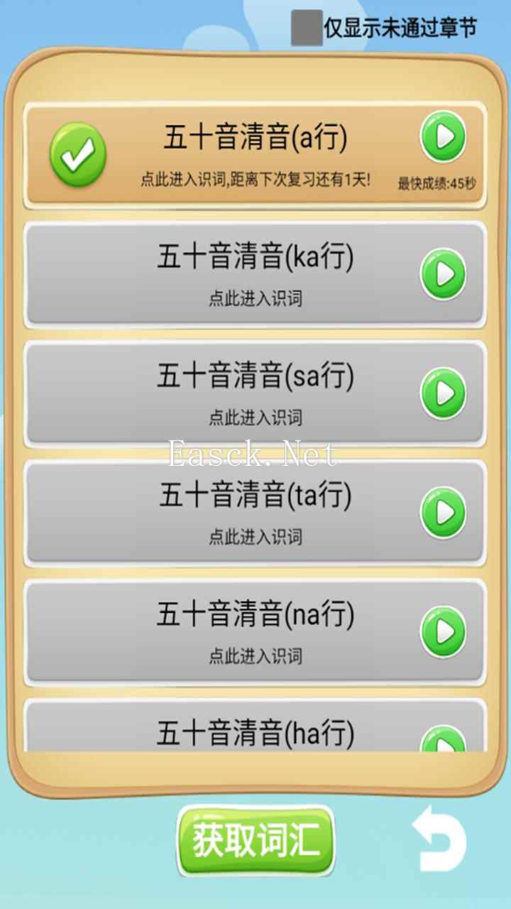 闯关日词什么时候出 公测上线时间预告