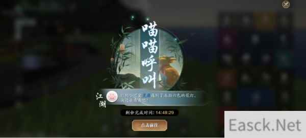 天刀手游猫之友全攻略