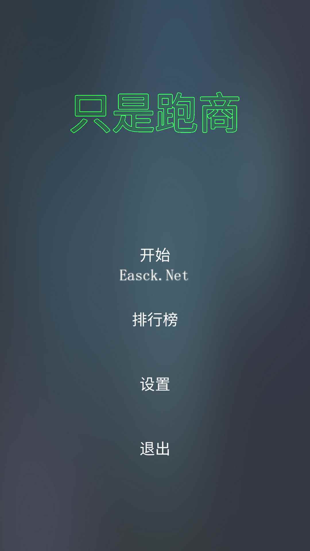 只是跑商什么时候出 公测上线时间预告