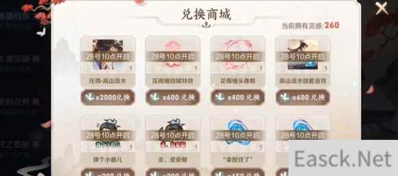 王者荣耀惟愿与你满分攻略