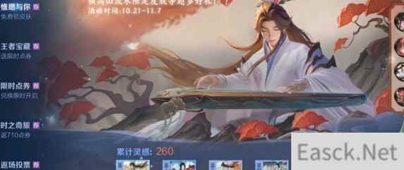 王者荣耀惟愿与你满分攻略