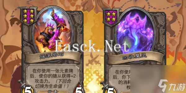 炉石传说酒馆战棋元素流派怎么搭配