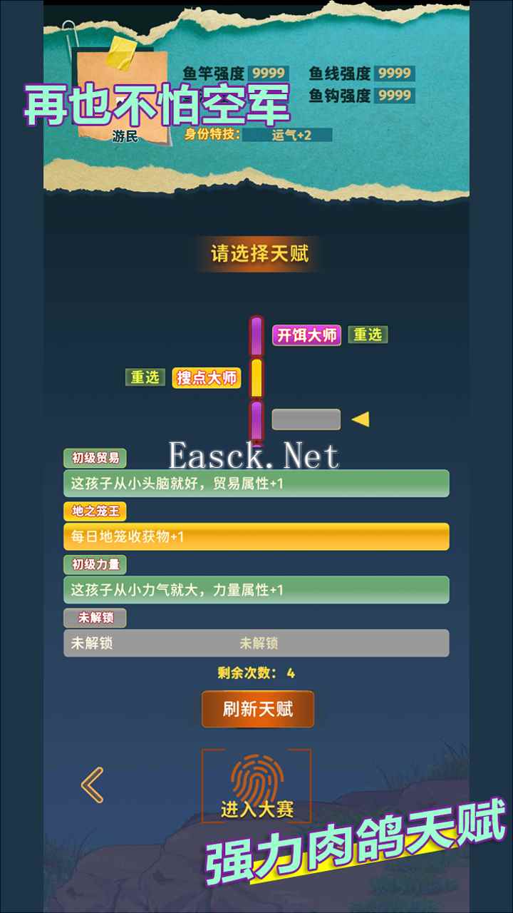 从零开始的钓鱼人生Lift什么时候出 公测上线时间预告