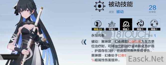 战双帕弥什赛琳娜幻奏技能介绍