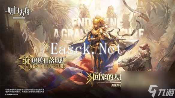 新月同行VS明日方舟