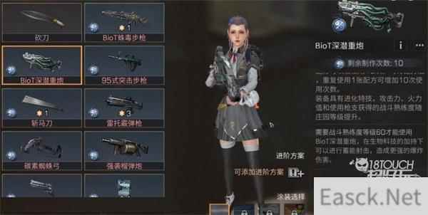 明日之后深潜重炮获得攻略