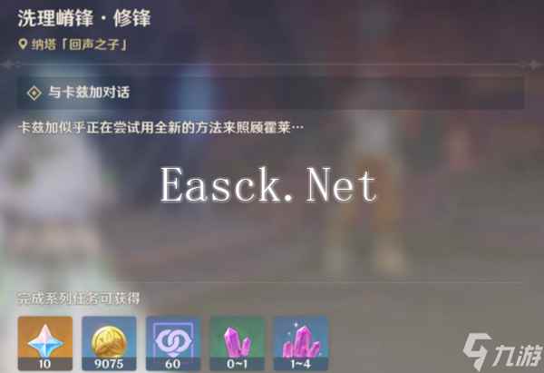原神洗理嵴锋委托任务怎么完成 纳塔每日委托任务洗理嵴锋攻略[多图]