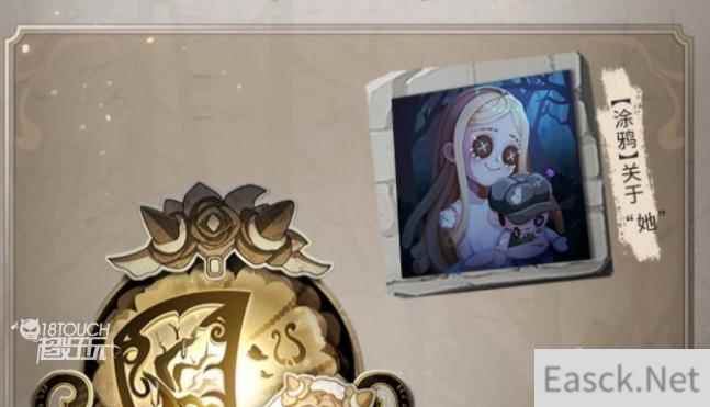 第五人格她的游戏完成攻略