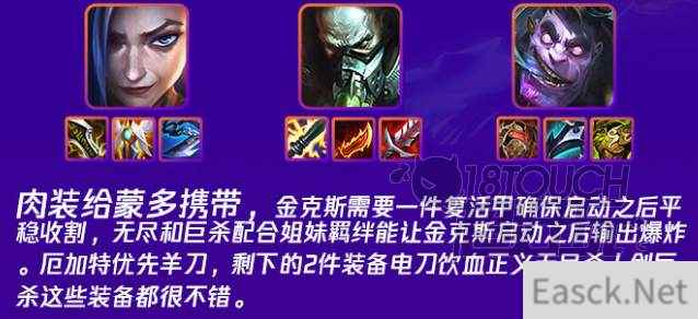 云顶之弈s6斗枪阵容搭配攻略