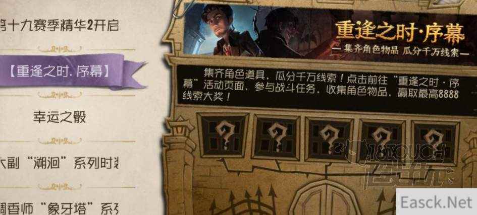 第五人格噩梦渊皮肤获得攻略