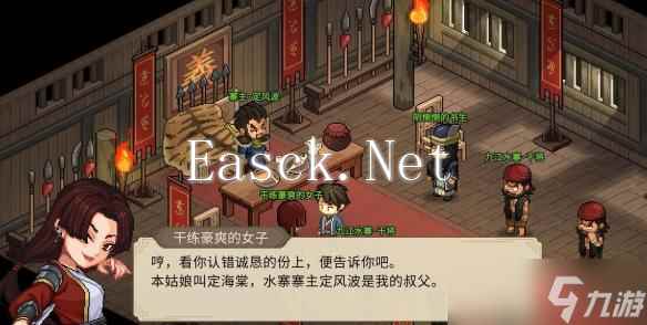 大侠立志传韩红玉嫁妆怎么获取？大侠立志传韩红玉嫁妆获取方法