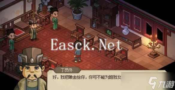 大侠立志传丁小姐安置位置在哪里-大侠立志传丁小姐安置位置一览