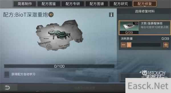 明日之后深潜重炮获得攻略