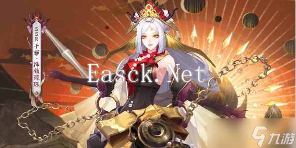 《阴阳师》千姬绛锁琼环获得方法攻略