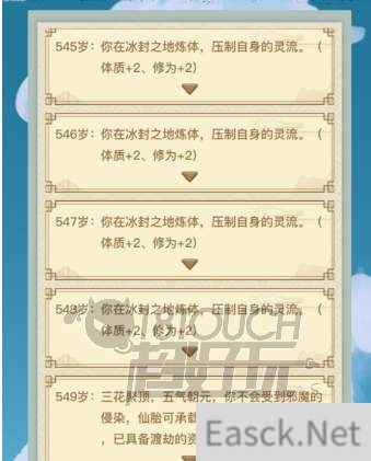 异世界转生模拟器金丹期突破攻略