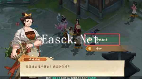 《封神幻想世界》奇遇17冥界秘宝任务攻略