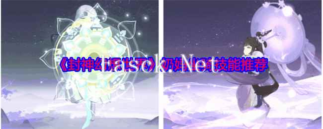 《封神幻想世界》奶妈坐骑技能推荐