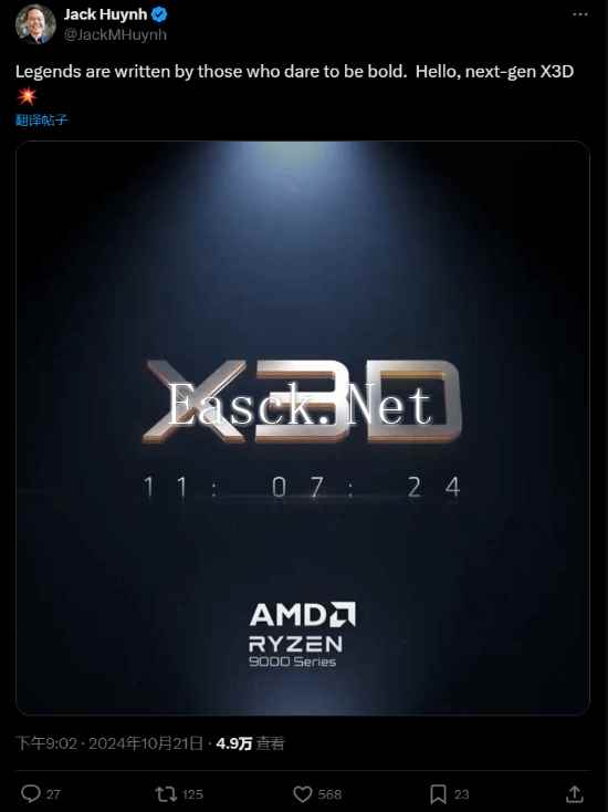 /hardware/2024/10-23/579562.shtml